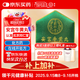 北京同仁堂 安宮牛黃丸（綠錦盒）3g*1丸/盒   