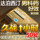 [威郎中]鹽酸達泊西汀片 30mg*10片 2盒裝