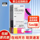 [可樂(lè )必妥]左氧氟沙星滴眼液 0.488％*5ml 1盒裝