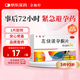  金毓婷 左炔諾孕酮片1.5mg*1片女性避孕藥 72小時(shí)緊急避孕