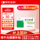 【12盒裝】百令 百令膠囊0.5g*70粒/盒 慢性支氣管炎