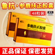 [魯抗]參鹿扶正膠囊 0.35g*48粒 5盒裝 大藥房品質(zhì)保證