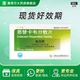 [貝雙定]恩替卡韋分散片 0.5mg*14片 10盒裝 專(zhuān)業(yè)藥師服務(wù)
