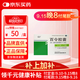 百令 百令膠囊0.5g*70粒/盒 慢性支氣管炎