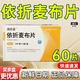 [派樂(lè )妥]依折麥布片 10mg*30片 2盒裝