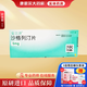 [安立澤]沙格列汀片 5mg*30片 3盒裝 專(zhuān)業(yè)藥師服務(wù)