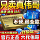 [偉哥]枸櫞酸西地那非片 0.1g*10片 1盒裝 【官方正品偉哥】