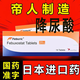 【原研進(jìn)口】菲布力 非布司他片 20mg*14片/盒日本進(jìn)口藥帝人京東官方旗艦店 20mg*14片 1盒裝
