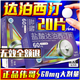 [偉哥]鹽酸達(dá)泊西汀片 60mg*5片 1盒裝