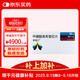 【原研進(jìn)口】泰瑞沙 甲磺酸奧希替尼片 80mg*30片/盒