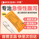 米雅 酪酸梭菌活菌片散*3盒 益生菌成人便秘腸胃腹瀉兒童拉肚子止瀉消化不良胃脹氣打嗝脾胃虛弱原研進口藥