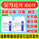 [武藥]安乃近片 0.5g*100片 5瓶裝