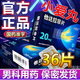 [小愛(ài)丸]他達拉非片 20mg*18片 1盒裝