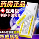 [清華同方] 復方利多卡因乳膏 25mg:25mg*10g/盒 2盒裝