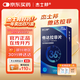 [杰士邦] 他達拉非片20mg*10片/盒 男科用藥 京東大藥房