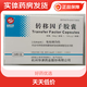 [華錦生物]轉移因子膠囊 3mg:0.1mg*24粒 10盒裝