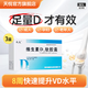 [天悅]維生素D2軟膠囊 0.125mg*10粒 3盒裝