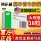 [西樂(lè )葆]塞來(lái)昔布膠囊 0.2g*18粒 1盒裝
