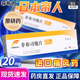 [菲布力]非布司他片 20mg*14片 1盒裝