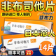 [菲布力]非布司他片 20mg*14片 1盒裝
