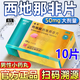 [金戈]枸櫞酸西地那非片 50mg*10片 1盒裝