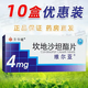 [維爾亞]坎地沙坦酯片 4mg*14片 5盒裝
