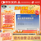 原研進(jìn)口 澤普思 氟比洛芬凝膠貼膏40mg*6貼/盒 （5盒裝） 泰德制藥