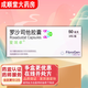 [愛(ài)瑞卓]羅沙司他膠囊 50mg*3粒 5盒裝
