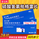 [波立維]硫酸氫氯吡格雷片 75mg*28片 3盒裝