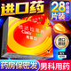 希愛(ài)力5mgx28片裝他達拉非片正品原裝進(jìn)口男速勃持久不i射中老年快速i勃起藥壯陽(yáng)藥 5mg*28片 1盒裝