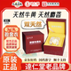 [逹仁堂]安宮牛黃丸 3g*1丸 2盒裝 國藥準字