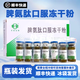 [豐安]脾氨肽口服凍干粉 2mg*7支 1盒裝