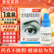 [何濟公]復方硫酸新霉素滴眼液 6ml 1支裝