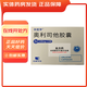 [卡優(yōu)平]奧利司他膠囊 0.12g*21粒 3盒裝