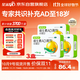 星鯊維生素AD滴劑（膠囊型）48粒3盒 1歲以上 維生素ad嬰兒 小魚(yú)ad 可用于預防和治療維生素A及D3缺乏癥不含維生素e