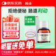 利動(dòng) 乳果糖口服溶液667mg/ml*60ml/瓶 慢性功能性便秘減肥 孕婦兒童老人 便秘藥