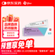 【原研進(jìn)口】[舒坦明] 克立硼羅軟膏2%*30g/盒