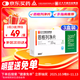 賽菲可恩格列凈片10mg*30片/盒【3盒裝】正大天晴