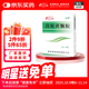 [魯南] 上鑰 茵梔黃顆粒3g*10袋/盒