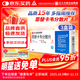 潤眾 恩替卡韋分散片0.5mg*28片/盒 3盒裝 正大天晴