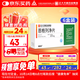 賽菲可恩格列凈片10mg*30片/盒【6盒裝】正大天晴