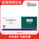 [易瑞沙]吉非替尼片 0.25g*10片 3盒裝
