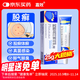 嘉效 鹽酸特比萘芬乳膏25g股癬膏大腿內側股蘚真菌感染腹股溝皮膚用藥手足體花斑蘚止癢藥膏非噴霧劑軟膏凝膠