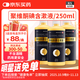 3盒裝[怡速欣] 聚維酮碘含漱液250ml:2.5g/瓶