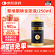 [怡速欣] 聚維酮碘含漱液  250ml：2.5g * 250ml/瓶