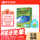 樂(lè )珠珍珠明目滴眼液（膠體溶液）15ml含人工淚液玻璃酸鈉眼藥水疲勞眼干眼澀視力模糊干眼癥熬夜玩手機用眼過(guò)度成人青少年兒童可用