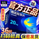 [郎美]他達拉非片 20mg*18片 1盒裝 速效治療長(cháng)效36小時(shí)
