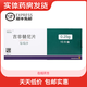 [易瑞沙]吉非替尼片 0.25g*10片 3盒裝