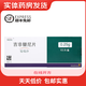 [易瑞沙]吉非替尼片 0.25g*10片 3盒裝