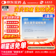 【原研進(jìn)口】澤普思 氟比洛芬凝膠貼膏 40mg*6貼（2盒裝）